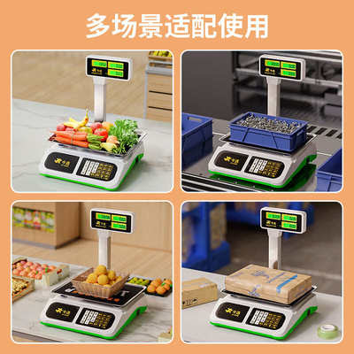 水果卖菜超市商用杆秤公斤30kg摆摊计价电子秤秤立秤商用高精度