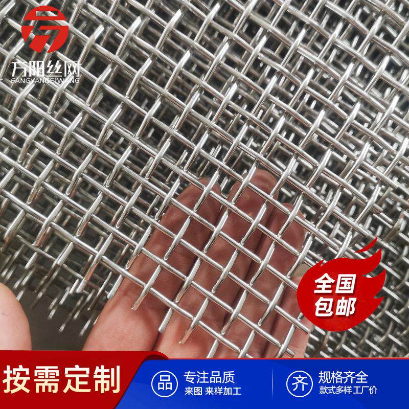 316L不锈钢网金属编织网过滤网304不锈钢筛网轧花网网片耐温
