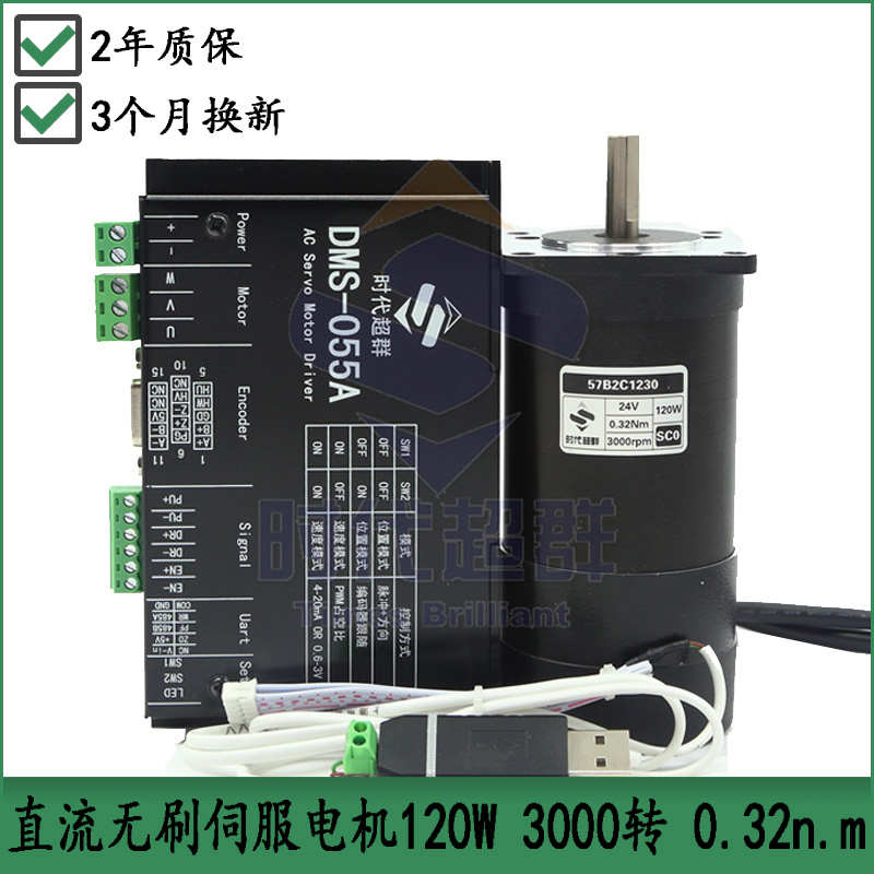 57直流伺服电机120W/24V无刷伺服套装1000线编码器低压伺服套装现