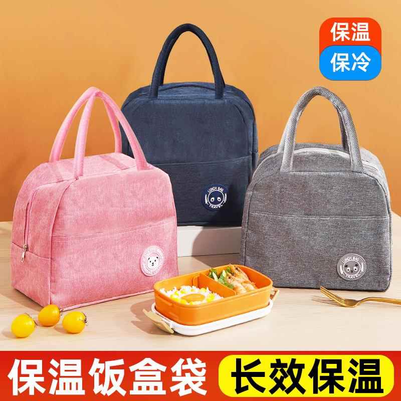 便当带子手提包小学生餐包铝箔保温袋冷藏袋饭袋便当包上班族儿童图片