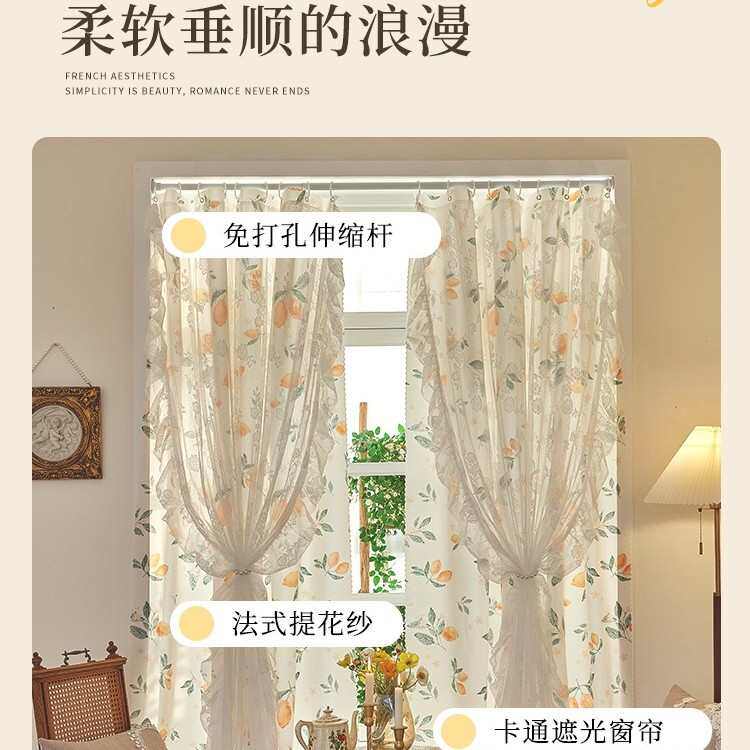 法式窗帘2024新款纱帘免打孔安装伸缩杆卧室飘窗女遮光梦幻帘小gr