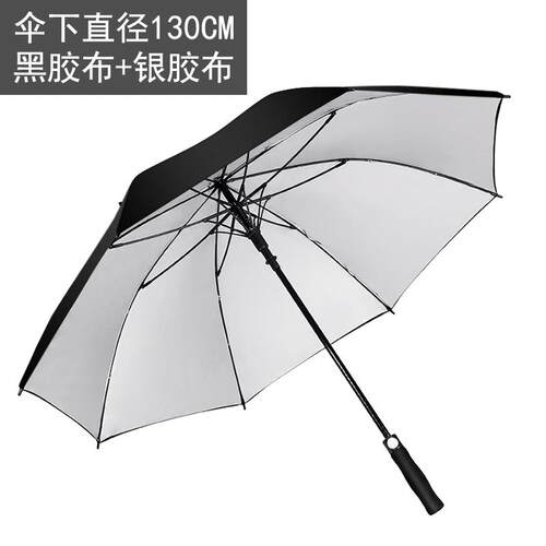 新款双抗层自动雨伞超大号长柄直杆防晒防紫外线风士双男人尔高夫