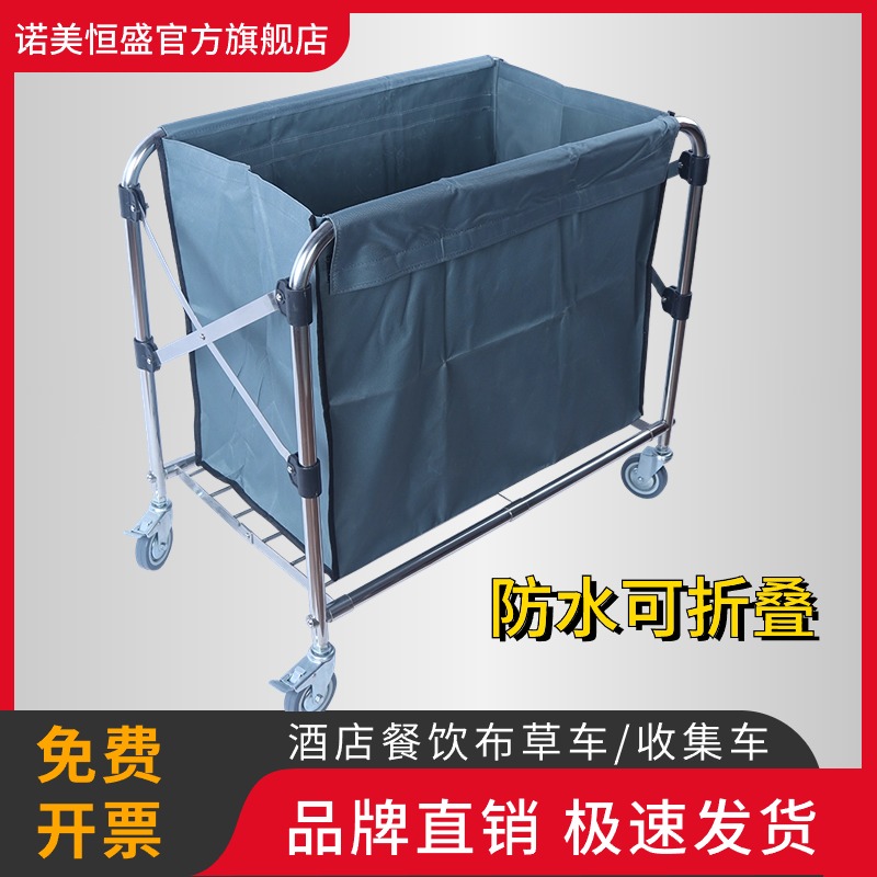 布草车客房工作服务车酒店宾馆不锈钢推车洗衣干洗店衣物收纳回收