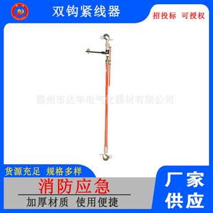 0575绝缘双钩电力紧线器电力卡线工具 带电作业双钩紧线器C400
