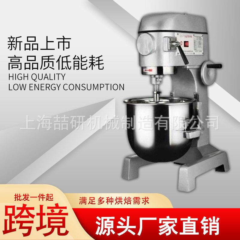 鲜奶机商用全自动多功能食品搅拌机大型B50鲜奶打蛋机拌馅揉面机