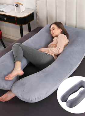 体实供货妇水晶绒U型孕枕护腰枕JUR睡枕孕妇抱枕侧芯工厂