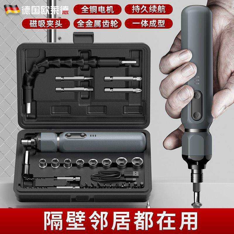 欧莱德电动螺丝刀手自一体充电式锂电家用小型电钻起子批头工包邮