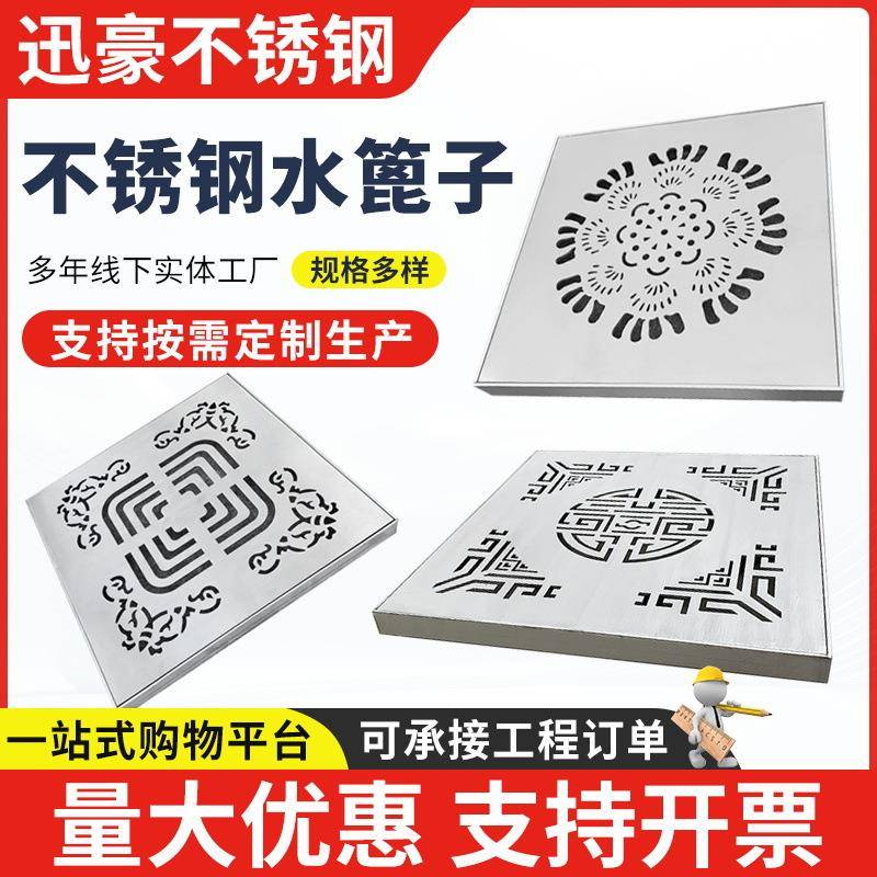 不锈钢雨水篦子方形圆形装饰窨井盖地沟下水道盖板格栅水篦子厂家