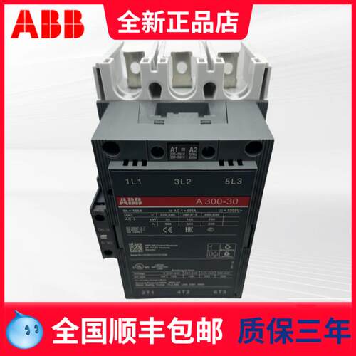 原装Abb交流接触器A210-30-11 A260-30-11 A300-30-11 A145-30-