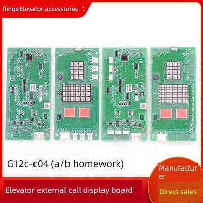 电梯外部呼叫显示板Bx-Can-C2外部变焦数显65000220 V30 G12C C04