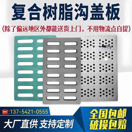 复合树脂井盖排水沟盖板下水道篦子雨水篦子方形树脂地沟盖板促销