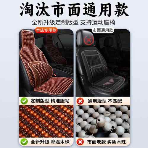 套汽车座椅车座坐垫车垫夏季坐四套季通用位座全包后座210罩套装