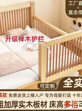 A智【30天热销1239件】全实木儿童床儿童拼接小床宝宝升降加宽床