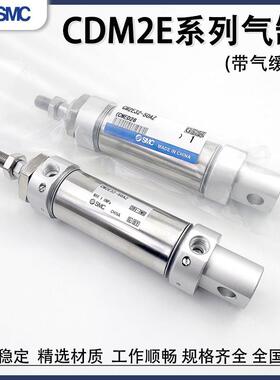 气缓冲气缸CDM2E20/25/32/40-15/25/30/40/50/60/75/125/100200AZ