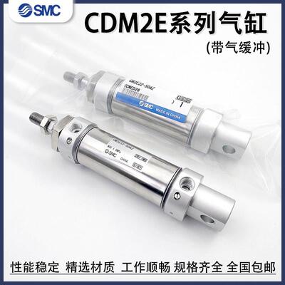 气缓冲气缸CDM2E20/25/32/40-15/25/30/40/50/60/75/125/100200AZ
