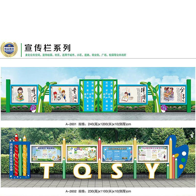 户外不锈钢立式公告栏学校园幼儿园宣传栏告示栏工厂耐用广告牌