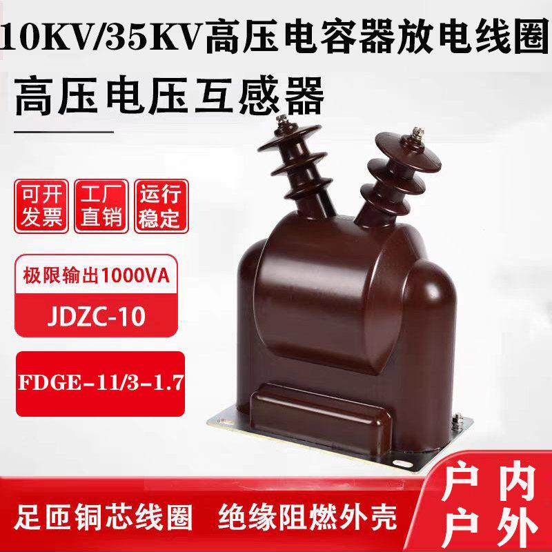 高压电容高压放电线圈10kv35kv电流互感器电压互感器户内户外20kv