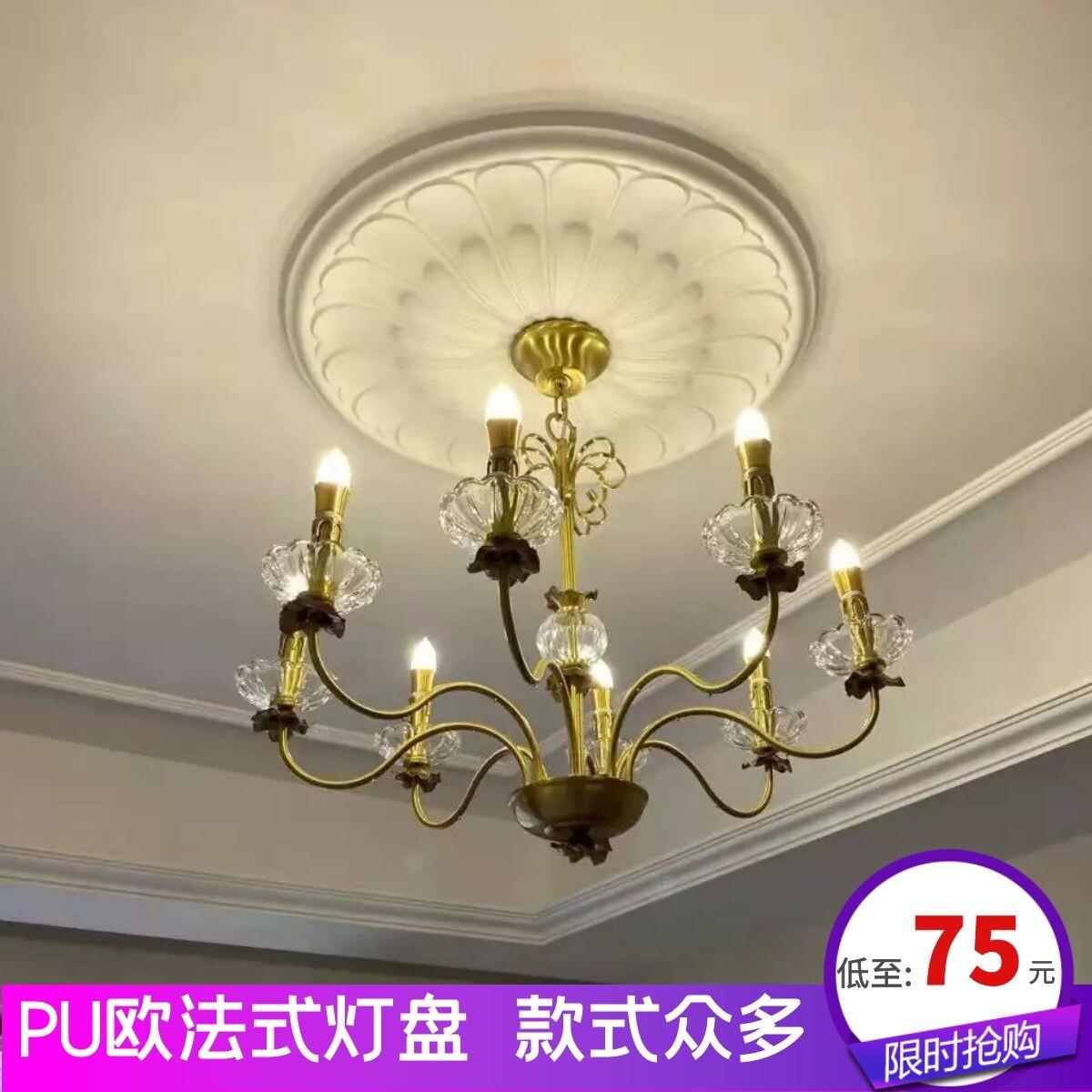PU法式拼花灯盘欧式吊顶背景墙灯盘天花板装饰造型仿石膏