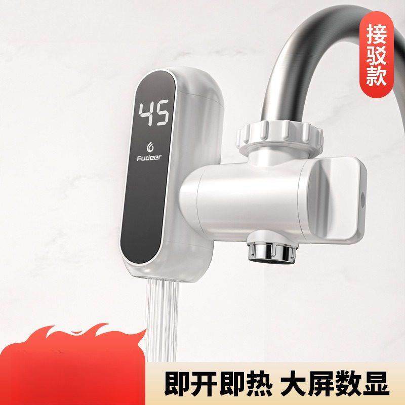 电热水龙头热销榜新款免安装电热不锈钢接驳式小厨宝即热冷热两用,家装主材,厨房龙头,淘宝优惠券,粉丝福利购,淘宝优惠卷
