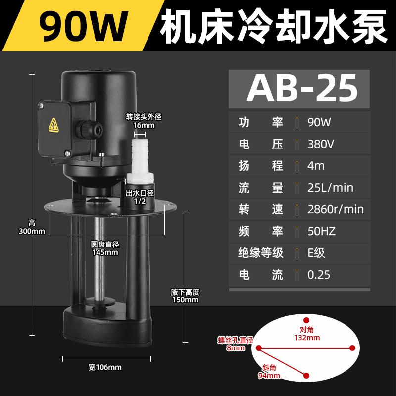 飞佳厂家40WDB-1KFL2DAB25B--25机床磨床冷线切割却循环泵新品