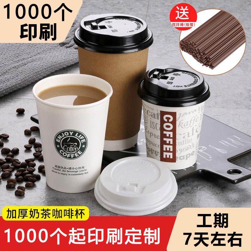 一次性纸杯子加厚带盖咖啡奶茶豆浆打包杯冷热饮杯外带商用纸杯