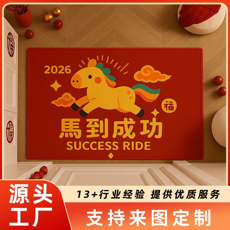 2026马年新款地垫入户门垫红色喜庆水晶绒地垫家用耐脏入户地垫