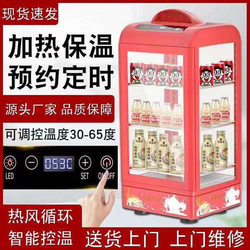 饮料加热柜热饮柜加热保温柜商用恒温加热保温箱展示柜牛奶热暖柜