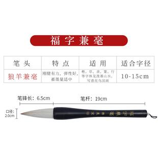 正品毛笔套装学者羊毫兼毫初狼毫小楷学生入门软笔书国法画白大云