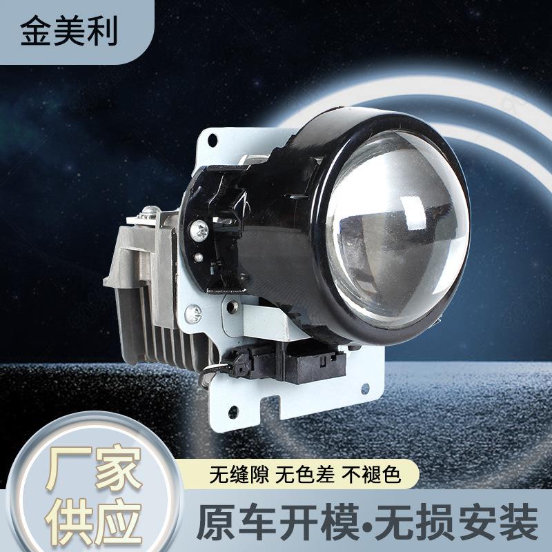 LED双光灯组防水汽车灯组改装配件高透亮LED大灯总成厂家