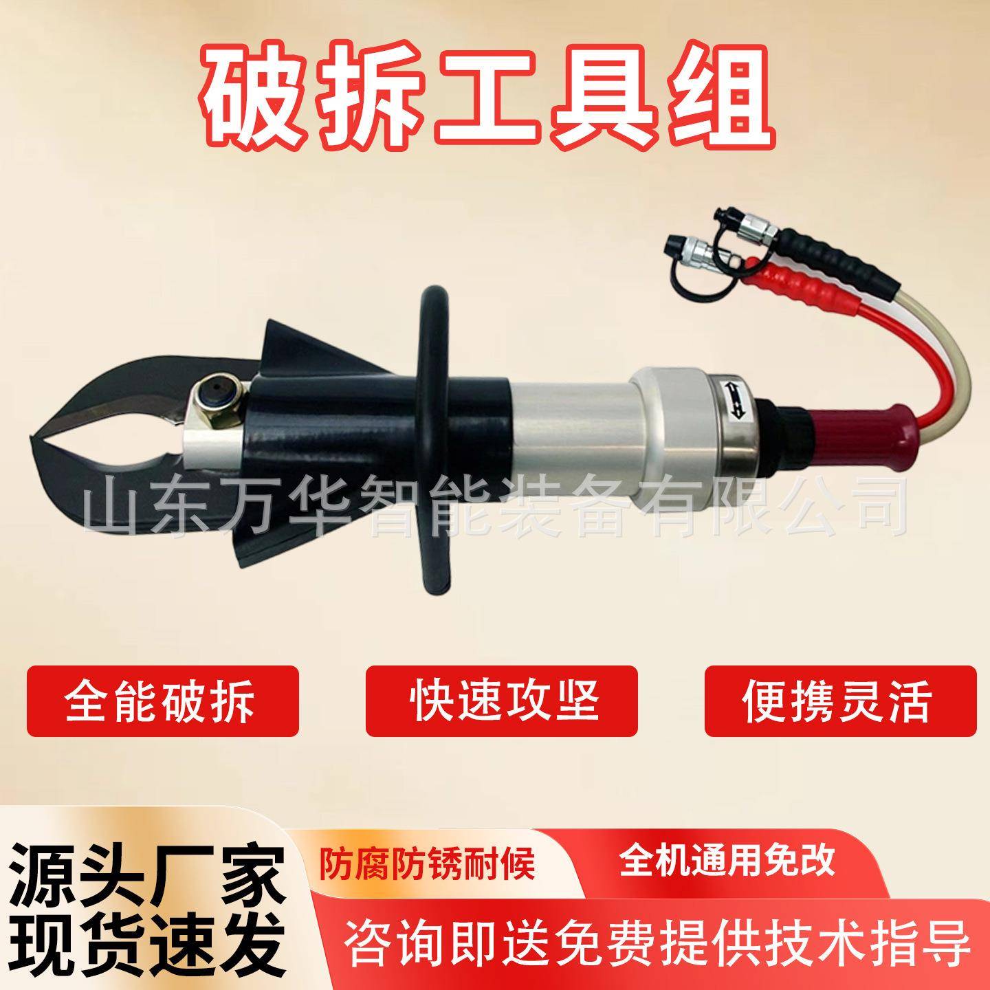 液压破拆工具组机动泵撑顶器扩张器剪扩器剪切器手动泵救援六件套