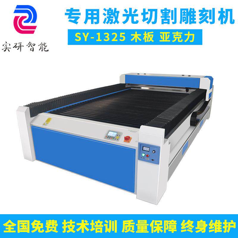 刀模木板广告字激光切割机1325亚克力墙贴裁床拼图木刻画激光头