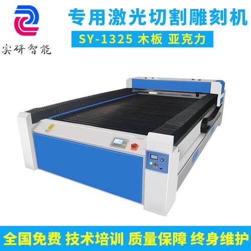 刀模木板广告字激光切割机1325亚克力墙贴裁床拼图木刻画激光头