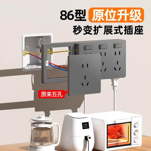 明装扩展插座转换器多用五孔usb带开关带线排插面板拓展式多功能
