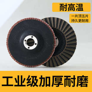 金屬不銹鋼角磨機(jī)100打磨片加厚百葉片平面砂布輪百葉輪拋光片