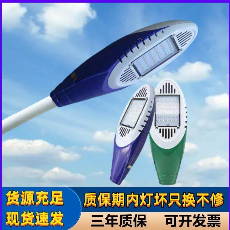 LED路灯灯头太阳能路灯/市电高杆灯农村建设道路照明压铸铝路灯头