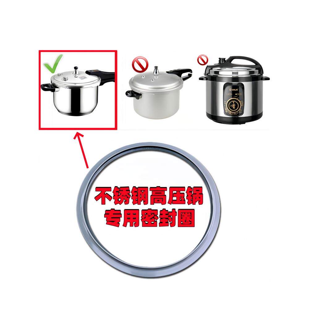 通用不锈钢压力锅专用加厚密封圈18~32cm高压锅硅胶圈垫圈防水圈