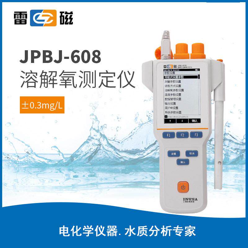 JPBJ-608型便携式溶解氧测定仪大屏液晶溶解氧测定仪