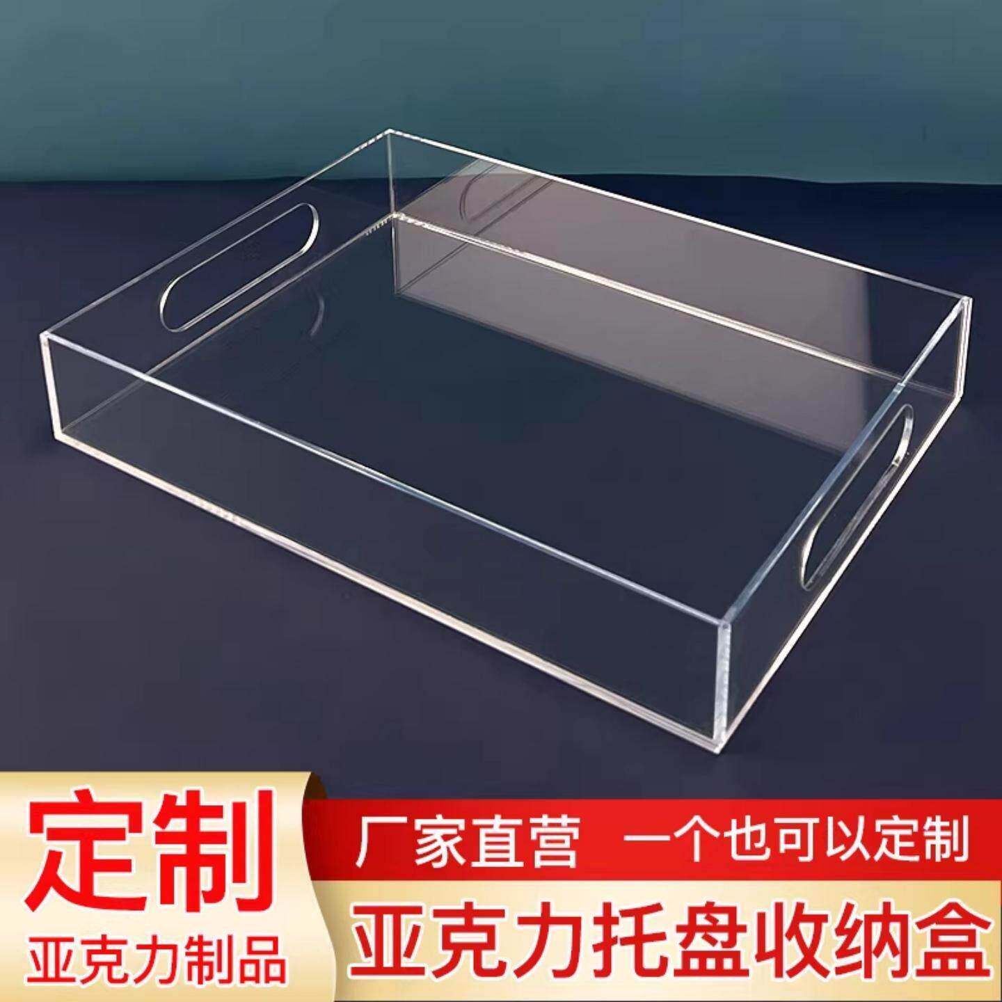 透明亚克力展示盒子抽屉定制橱柜长方形收纳盒置物架底部白色托盘