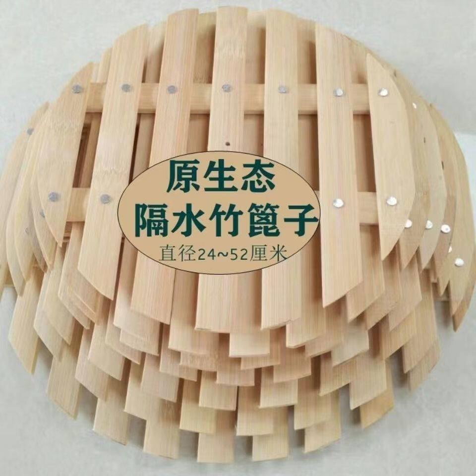 加厚竹蒸片竹子篦子蒸笼家用蒸锅蒸格馒头蒸架蒸屉竹蒸架蒸片