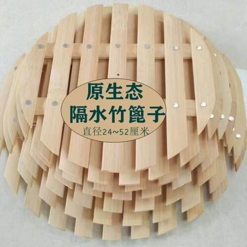 加厚竹蒸片竹子篦子蒸笼家用蒸锅蒸格馒头蒸架蒸屉竹蒸架蒸片
