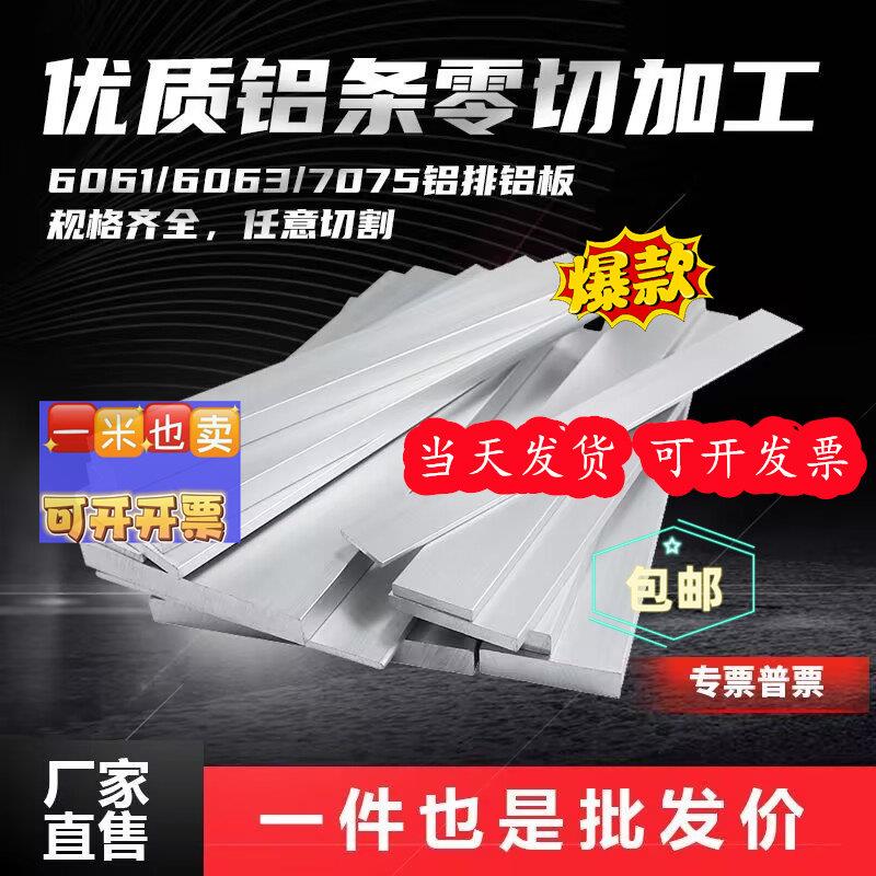 6061铝块实心铝合金扁条零切 铝排铝条铝方棒厚2-3-5-6-8-100毫米