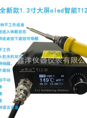 t12数显焊台 1.3寸普通版恒温可调便携式电烙铁套装家用电子维修