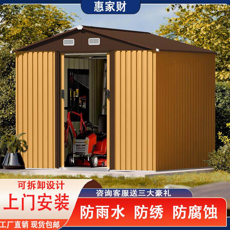 户外储物房工具房花园收纳简易房庭院露台组合屋可拆卸移动收纳间