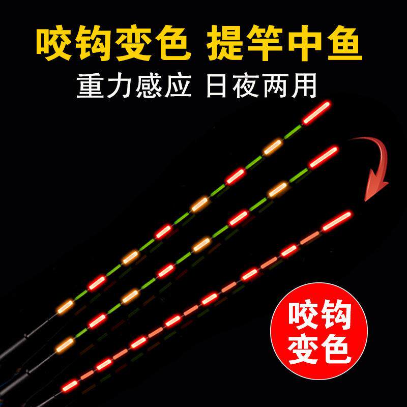 夜光漂咬钩变色重力感应电子漂超亮无影夜钓浮漂高灵敏鲫鱼漂