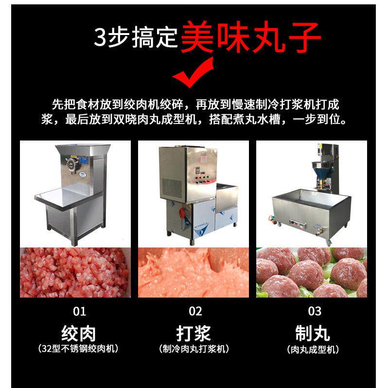 机腐双晓丸调子全自肉动鱼牛ltao1002丸子丸肉丸机豆成型机立式潮
