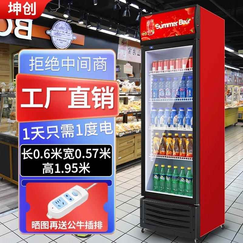 饮料展示柜冷藏柜啤酒柜超市立式冰箱水果蔬菜保鲜柜直冷陈列酒水