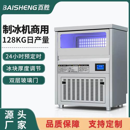 制冰机商用全自动奶茶店小型方块月牙制冰机工作台不锈钢冰块机