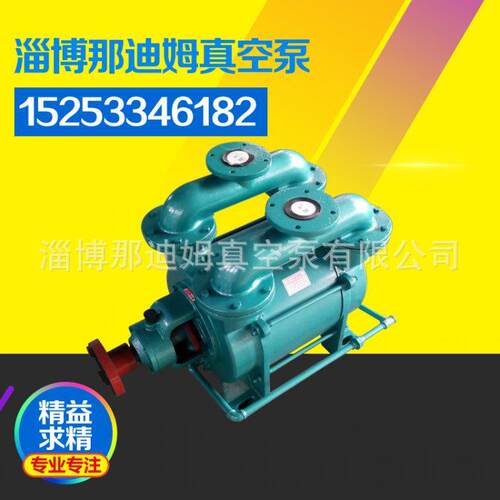 淄博厂家现货供应SK-12水环式真空泵 18.5KW型水环真空泵价格