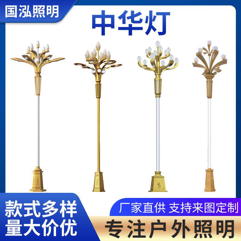 LED中华灯市政道路景观灯室外道路灯照明灯户外高杆路灯节能
