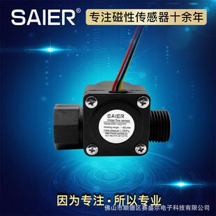 流水量感器售水机恒温机内水控机外牙复合牙4传分口SEN-HZ21径流